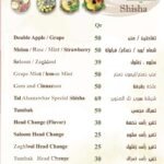 Tal Alsanawber Restaurant Restaurant Offer in Qatar