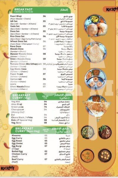 Kickoff Fusion Restaurant Offer in Qatar