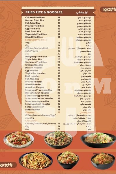 Kickoff Fusion Restaurant Offer in Qatar