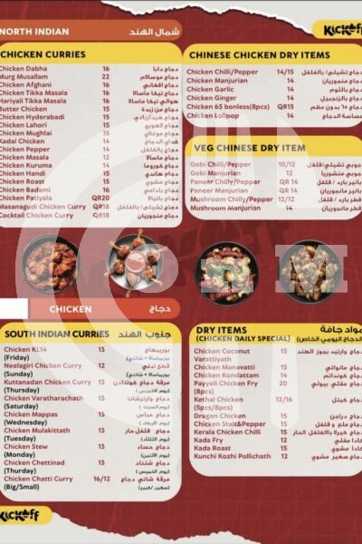 Kickoff Fusion Restaurant Offer in Qatar