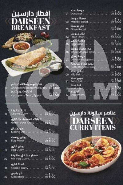 Darseen Restaurant Restaurant Offer in Qatar