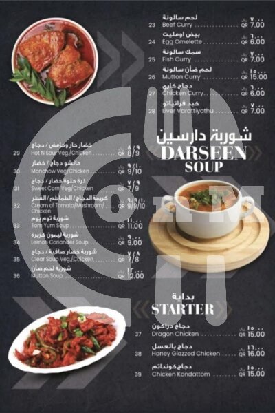 Darseen Restaurant Restaurant Offer in Qatar