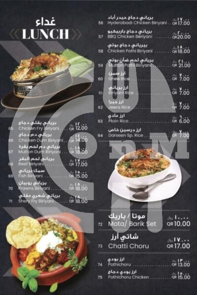 Darseen Restaurant Restaurant Offer in Qatar