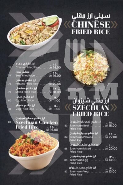 Darseen Restaurant Restaurant Offer in Qatar