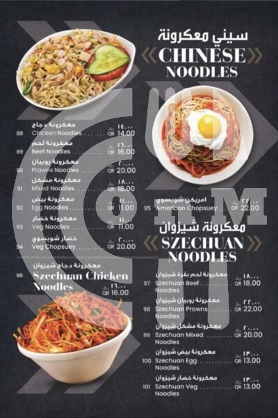 Darseen Restaurant Restaurant Offer in Qatar