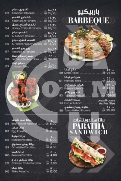 Darseen Restaurant Restaurant Offer in Qatar