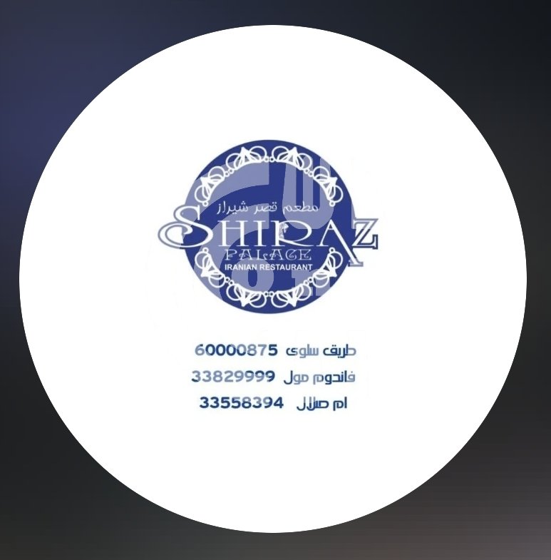 Shiraz Palace Restaurant Restaurant Offer in Qatar