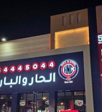 Hot n cool Restaurant Offer in Qatar