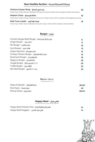 Karak Mqanes Signature Restaurant Offer in Qatar