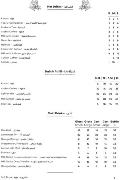 Karak Mqanes Signature Restaurant Offer in Qatar