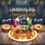 Diwan alsaraya Buffet Restaurant Offer in Qatar