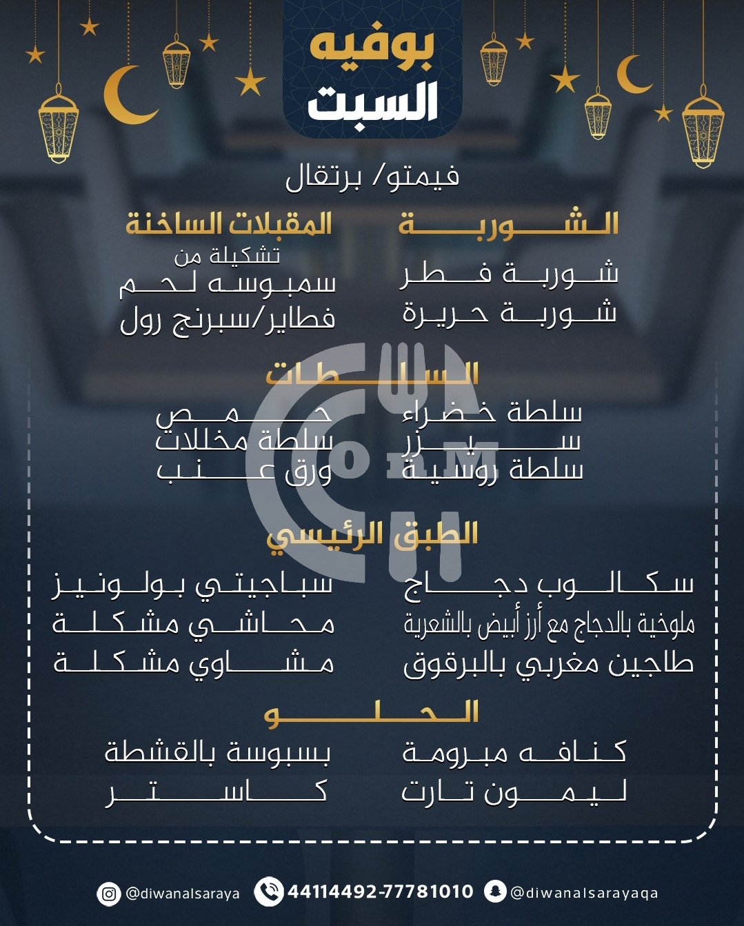 Diwan alsaraya Buffet Restaurant Offer in Qatar