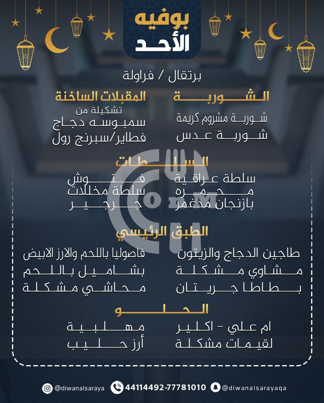 Diwan alsaraya Buffet Restaurant Offer in Qatar