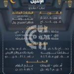 Diwan alsaraya Buffet Restaurant Offer in Qatar