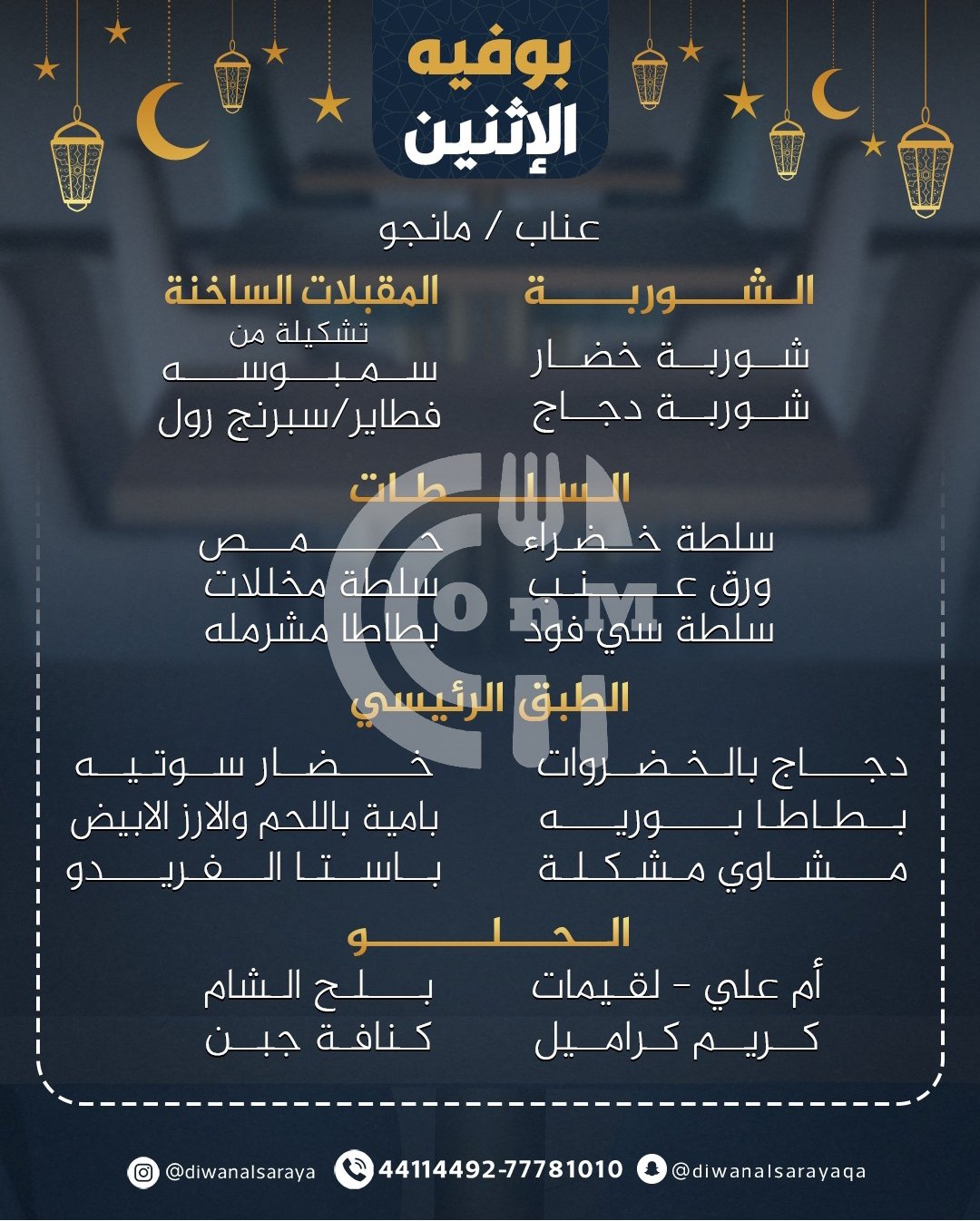 Diwan alsaraya Buffet Restaurant Offer in Qatar