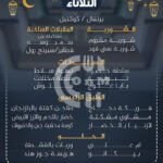 Diwan alsaraya Buffet Restaurant Offer in Qatar