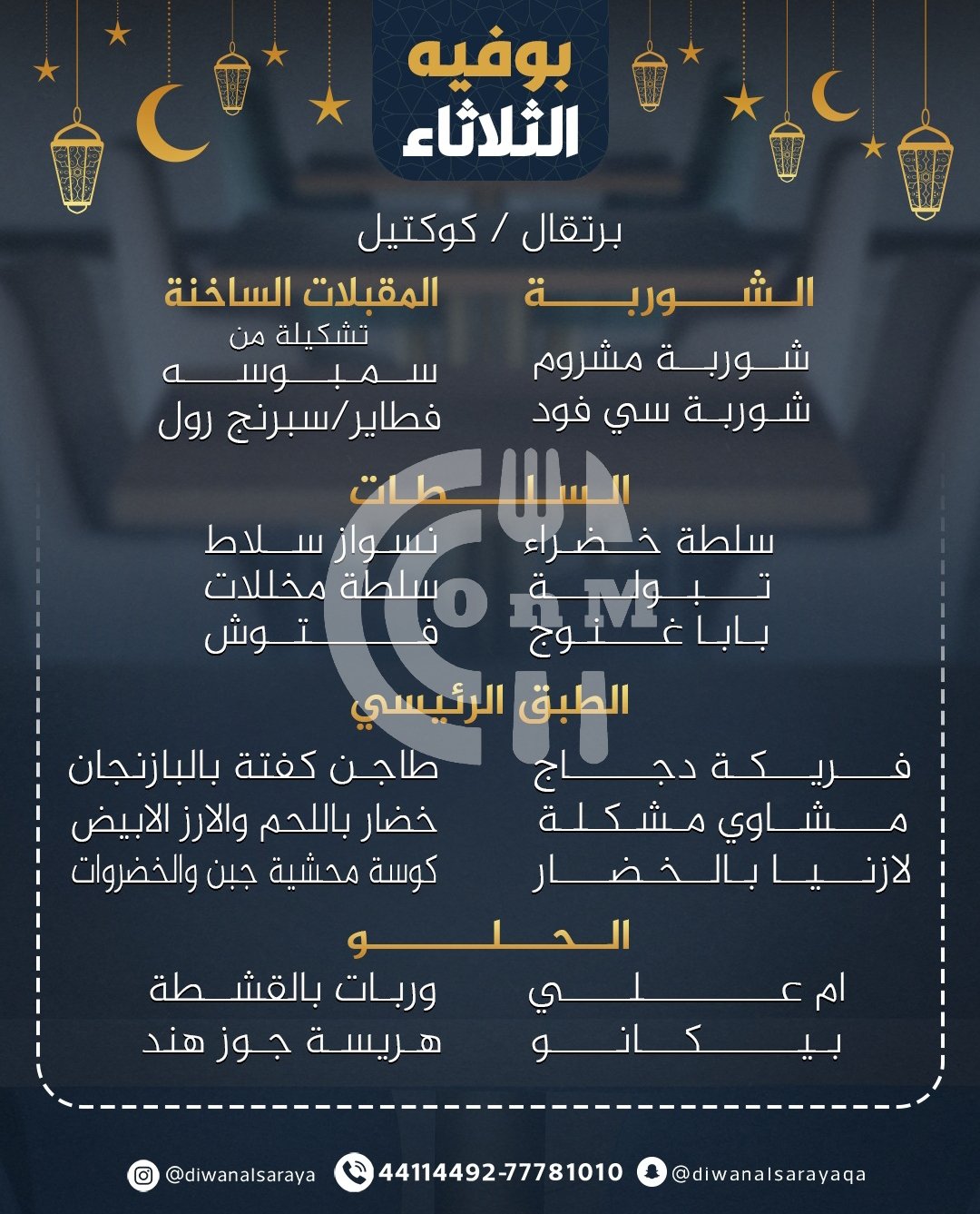 Diwan alsaraya Buffet Restaurant Offer in Qatar