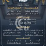 Diwan alsaraya Buffet Restaurant Offer in Qatar