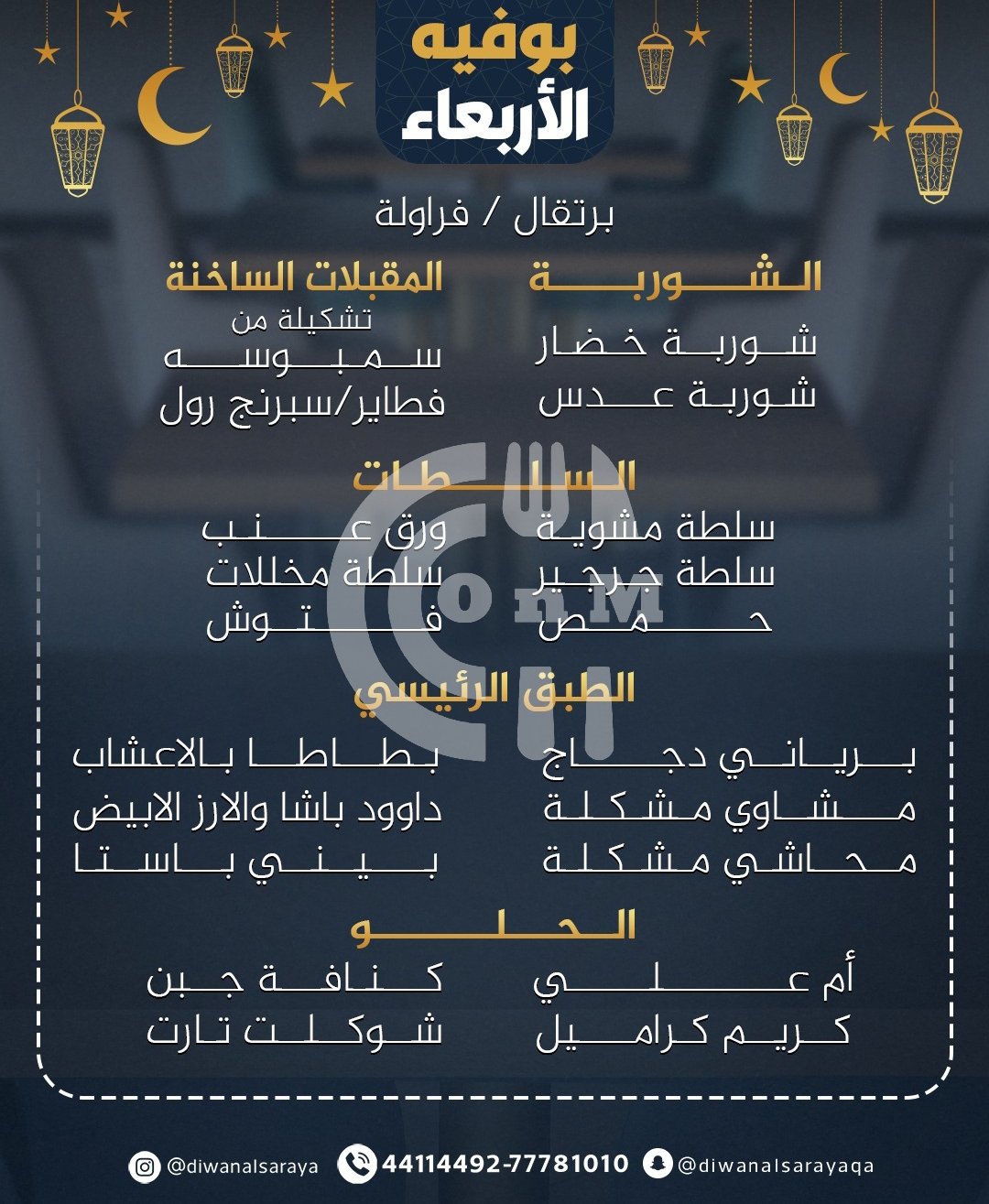 Diwan alsaraya Buffet Restaurant Offer in Qatar