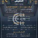 Diwan alsaraya Buffet Restaurant Offer in Qatar