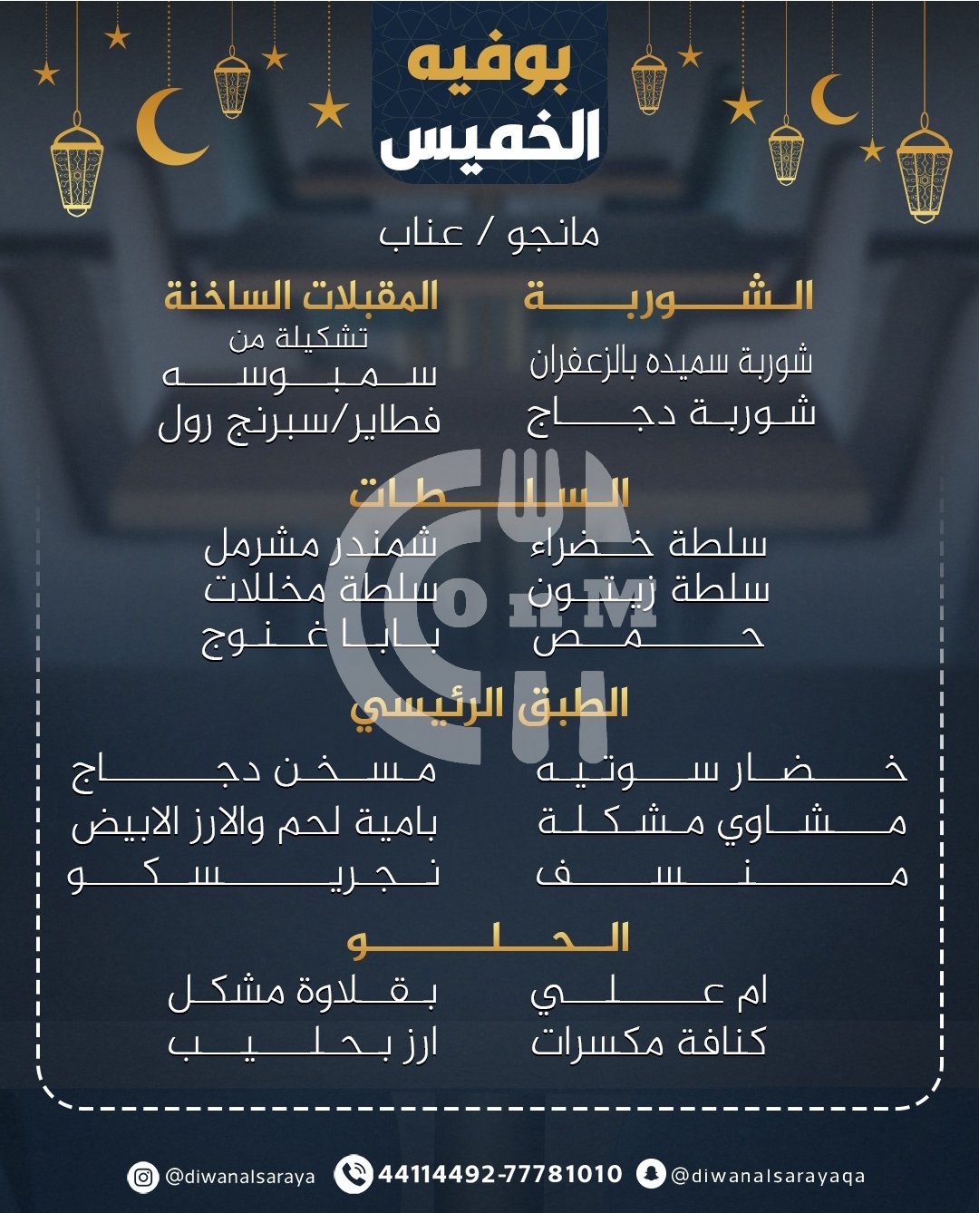 Diwan alsaraya Buffet Restaurant Offer in Qatar