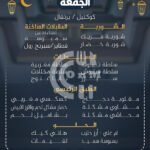 Diwan alsaraya Buffet Restaurant Offer in Qatar