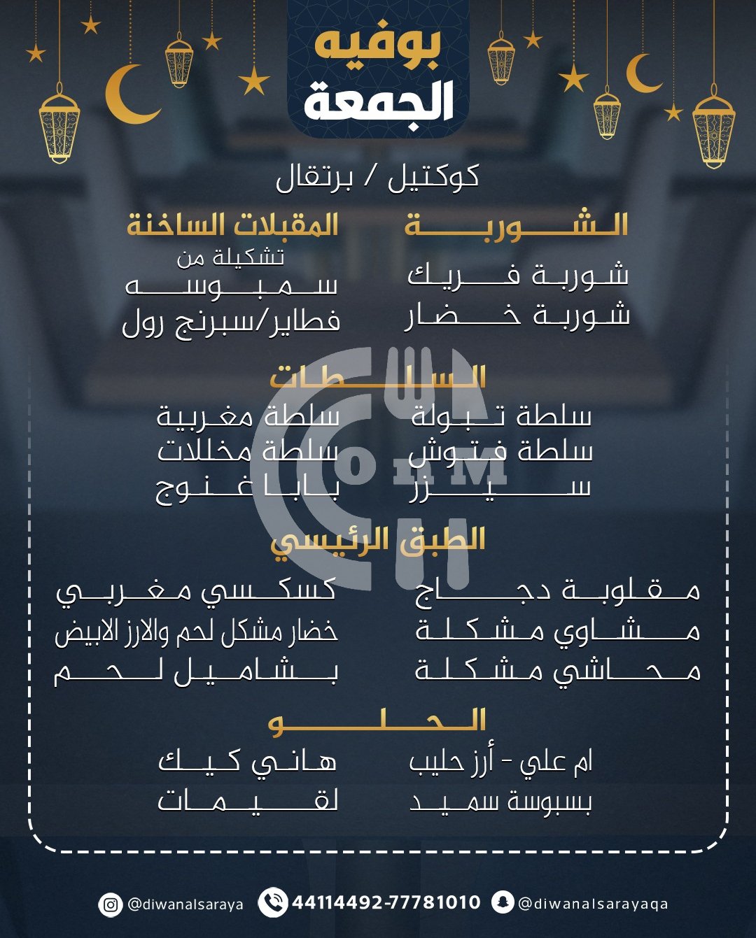 Diwan alsaraya Buffet Restaurant Offer in Qatar