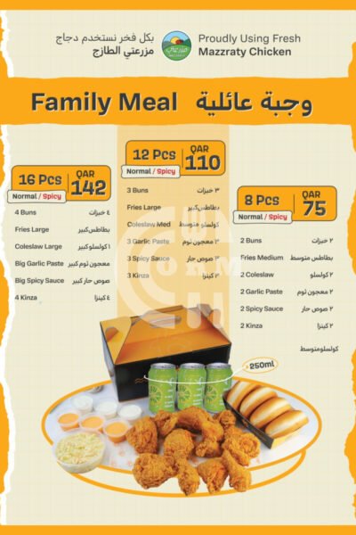 Al Khaleej Broasted Restaurant Offer in Qatar