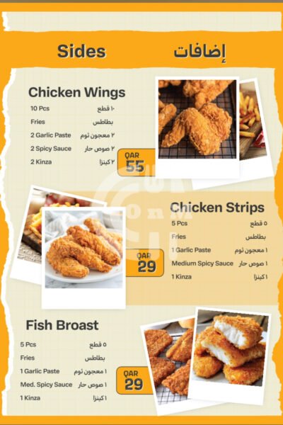 Al Khaleej Broasted Restaurant Offer in Qatar