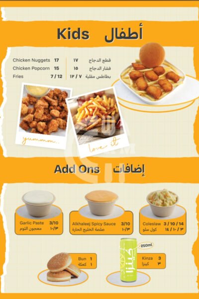 Al Khaleej Broasted Restaurant Offer in Qatar
