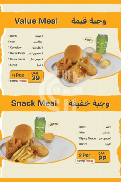 Al Khaleej Broasted Restaurant Offer in Qatar