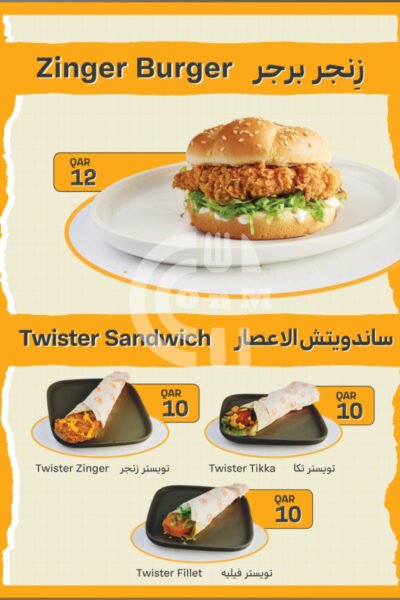 Al Khaleej Broasted Restaurant Offer in Qatar