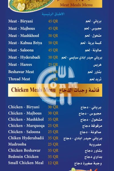 Restaurant Offer in Qatar