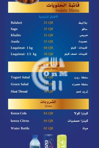Restaurant Offer in Qatar