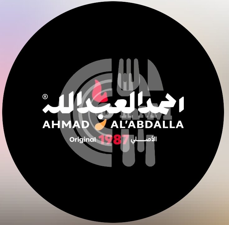 Ahmad AlAbdalla Chicken Restaurant Offer in Qatar