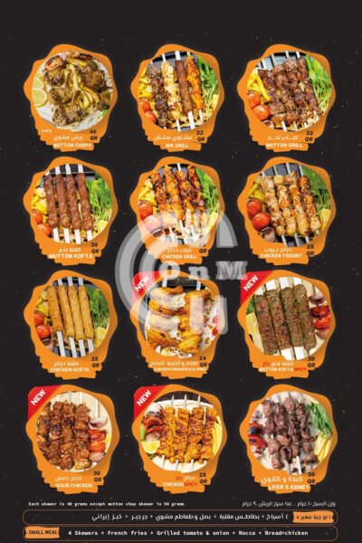 Lamazani Restaurant Restaurant Offer in Qatar