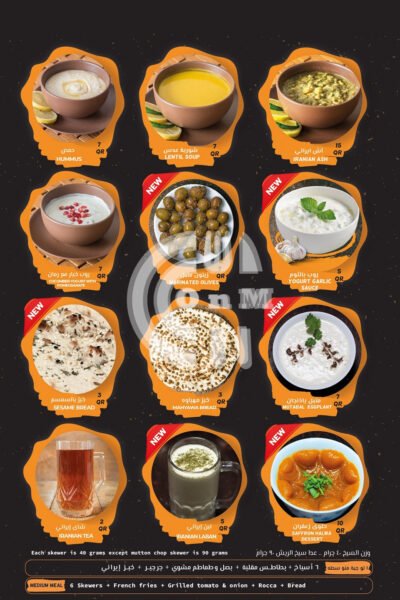 Lamazani Restaurant Restaurant Offer in Qatar