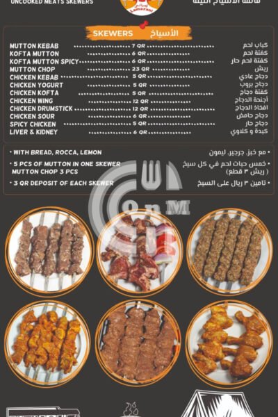 Lamazani Restaurant Restaurant Offer in Qatar