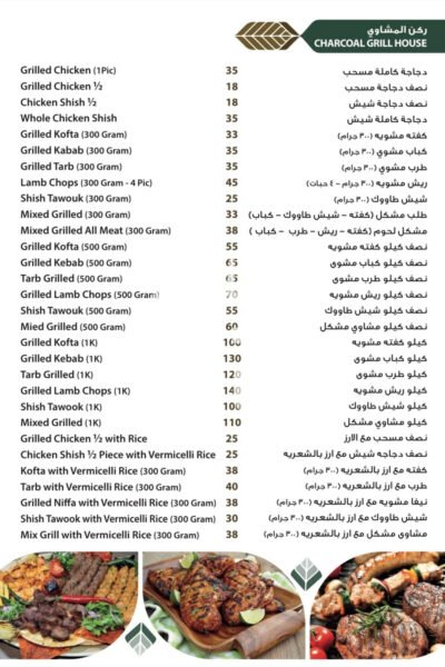 Al Abtal Restaurant Restaurant Offer in Qatar