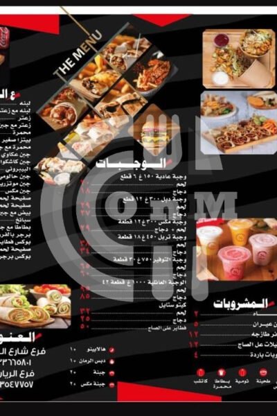 Shawerma 3al SAJ شاورما على صاج Restaurant Offer in Qatar