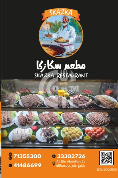 SkaZka Restaurant Restaurant Offer in Qatar