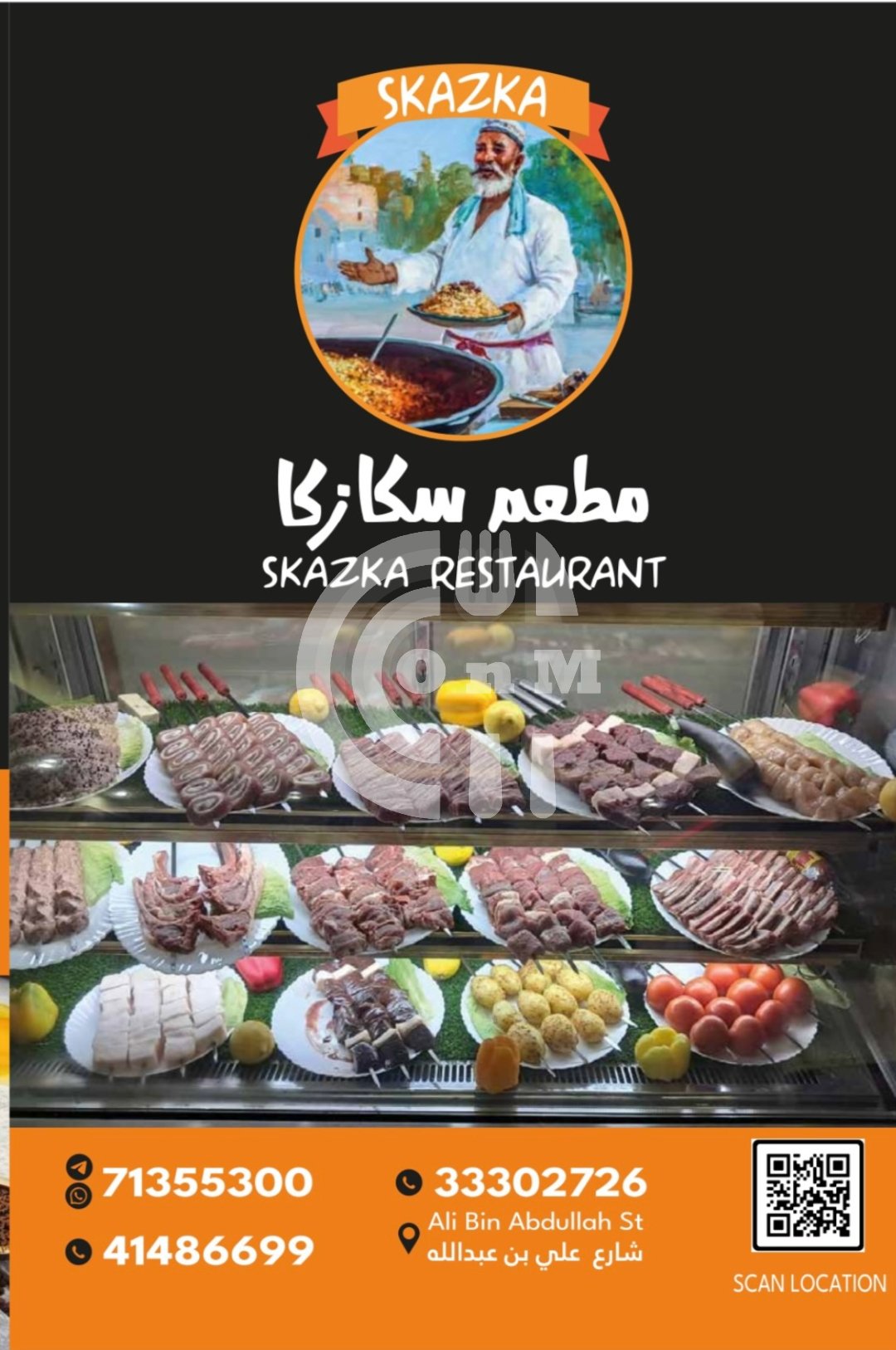 SkaZka Restaurant Restaurant Offer in Qatar