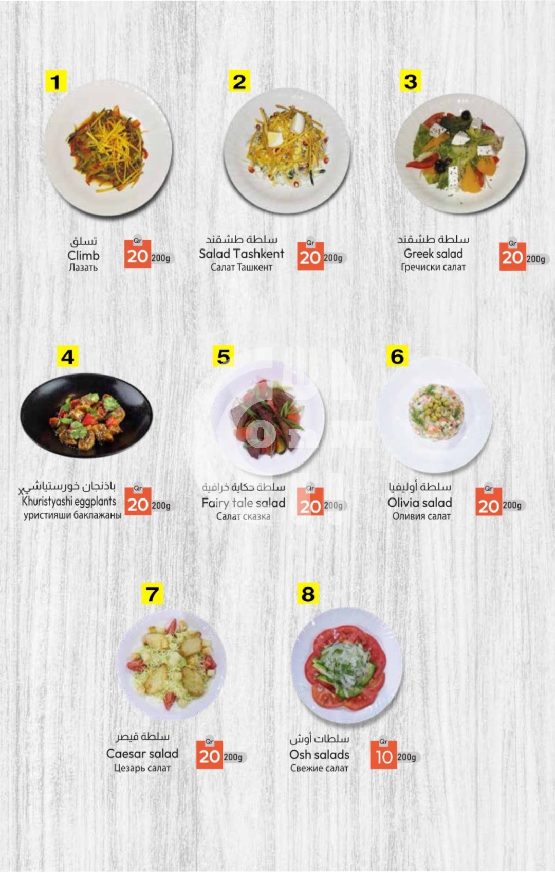SkaZka Restaurant Restaurant Offer in Qatar