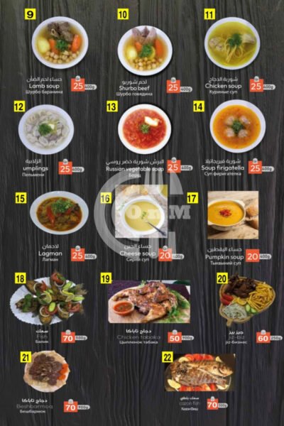 SkaZka Restaurant Restaurant Offer in Qatar
