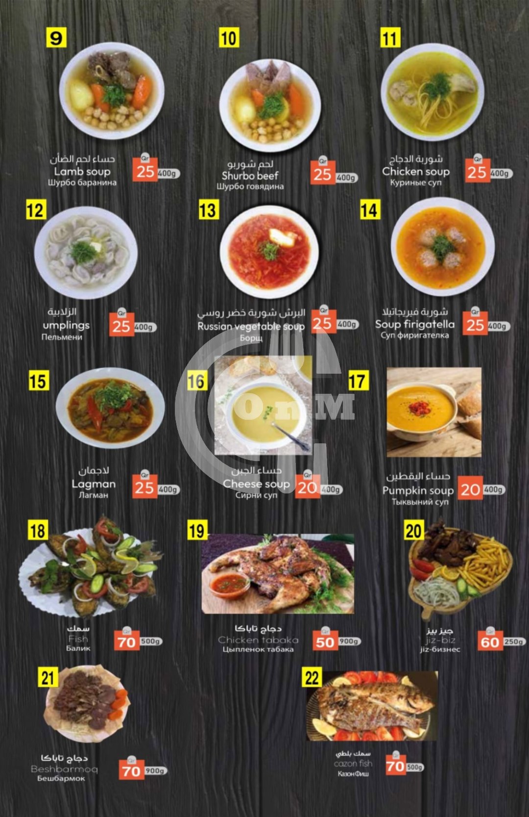 SkaZka Restaurant Restaurant Offer in Qatar