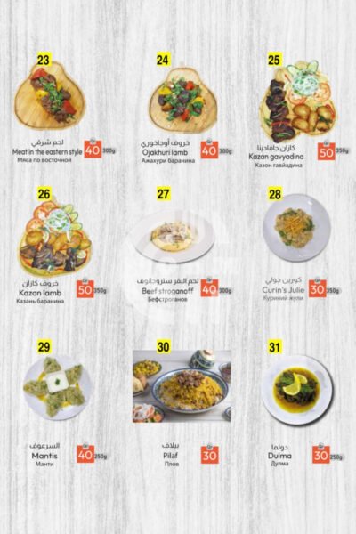 SkaZka Restaurant Restaurant Offer in Qatar