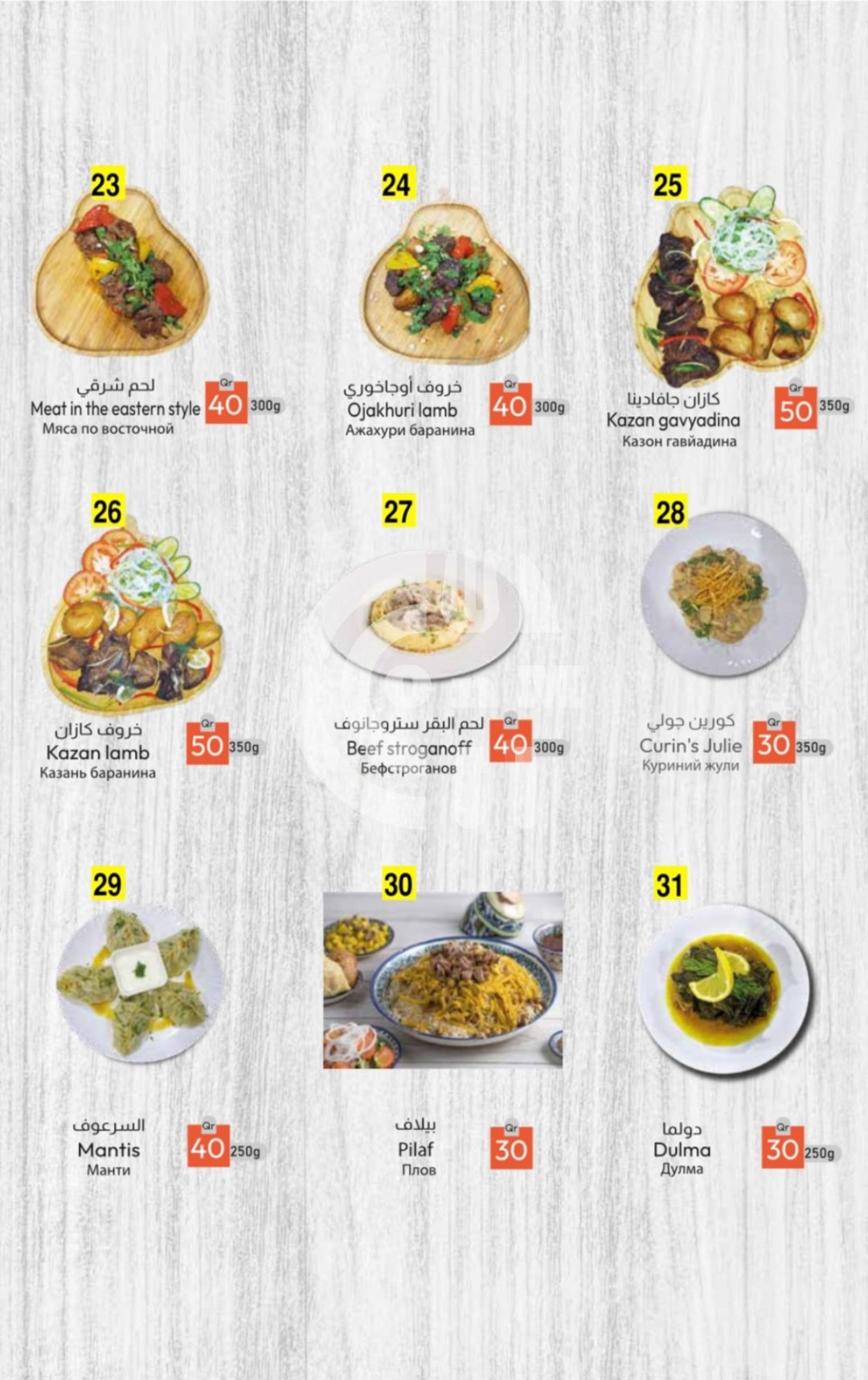 SkaZka Restaurant Restaurant Offer in Qatar