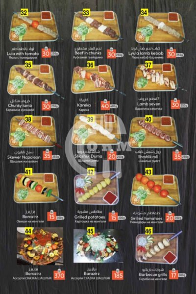 SkaZka Restaurant Restaurant Offer in Qatar