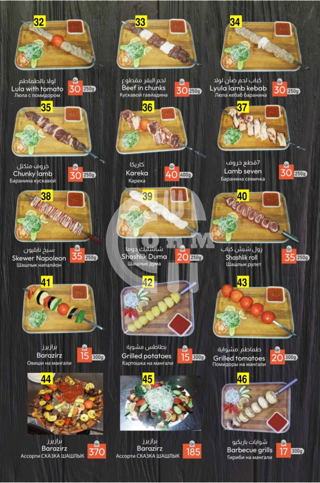 SkaZka Restaurant Restaurant Offer in Qatar