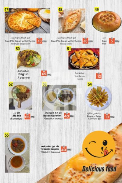 SkaZka Restaurant Restaurant Offer in Qatar